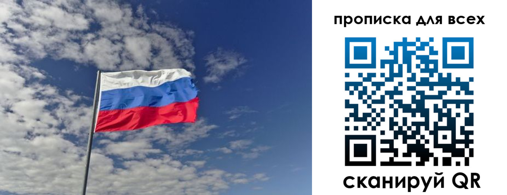 прописка от собственника в Сорочинске