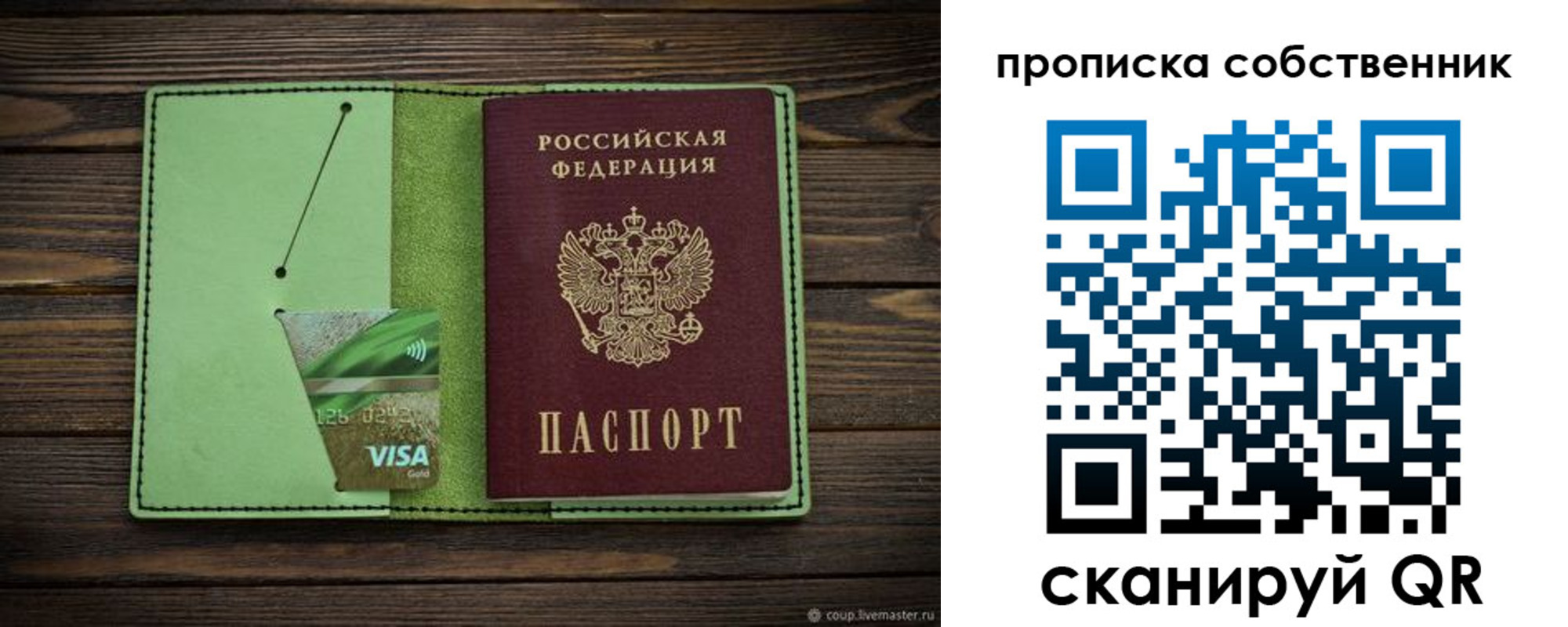временная регистрация надежно в Сорочинске
