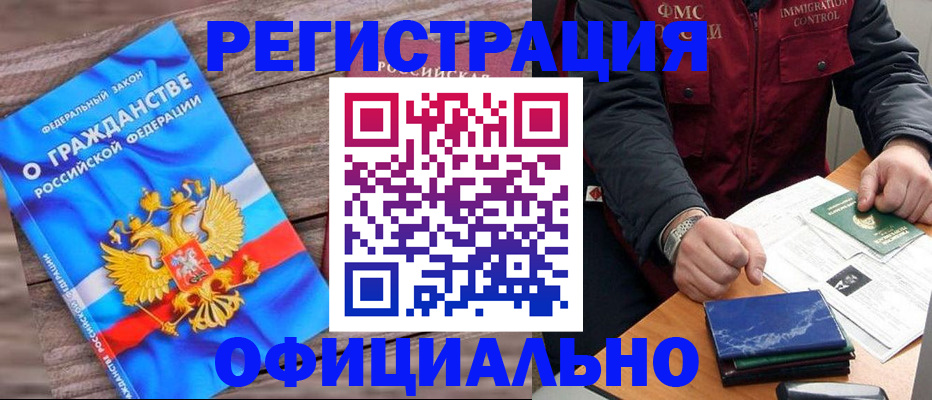 временная регистрация недорого в Сорочинске