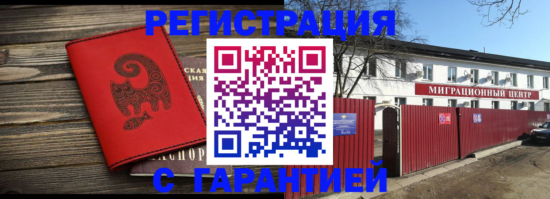 временная регистрация для школы в Сорочинске