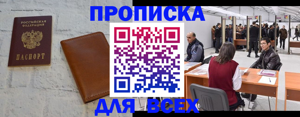 пропишу в квартире в Сорочинске