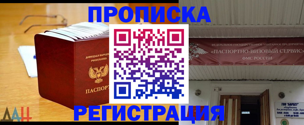 временная регистрация адрес в Сорочинске