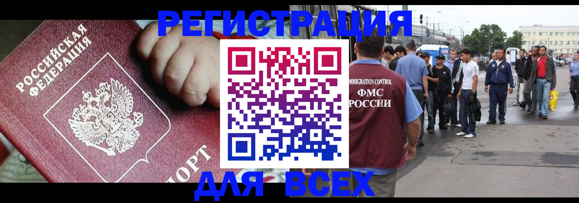 прописка гарантия в Сорочинске
