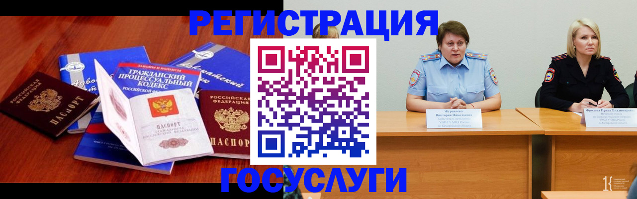 прописка ребенка в Сорочинске