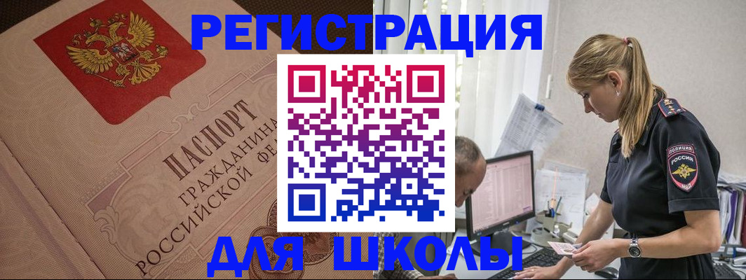 временная регистрация поиск в Сорочинске